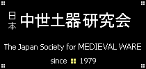 {y팤 The Japan Society for Medieval Ware